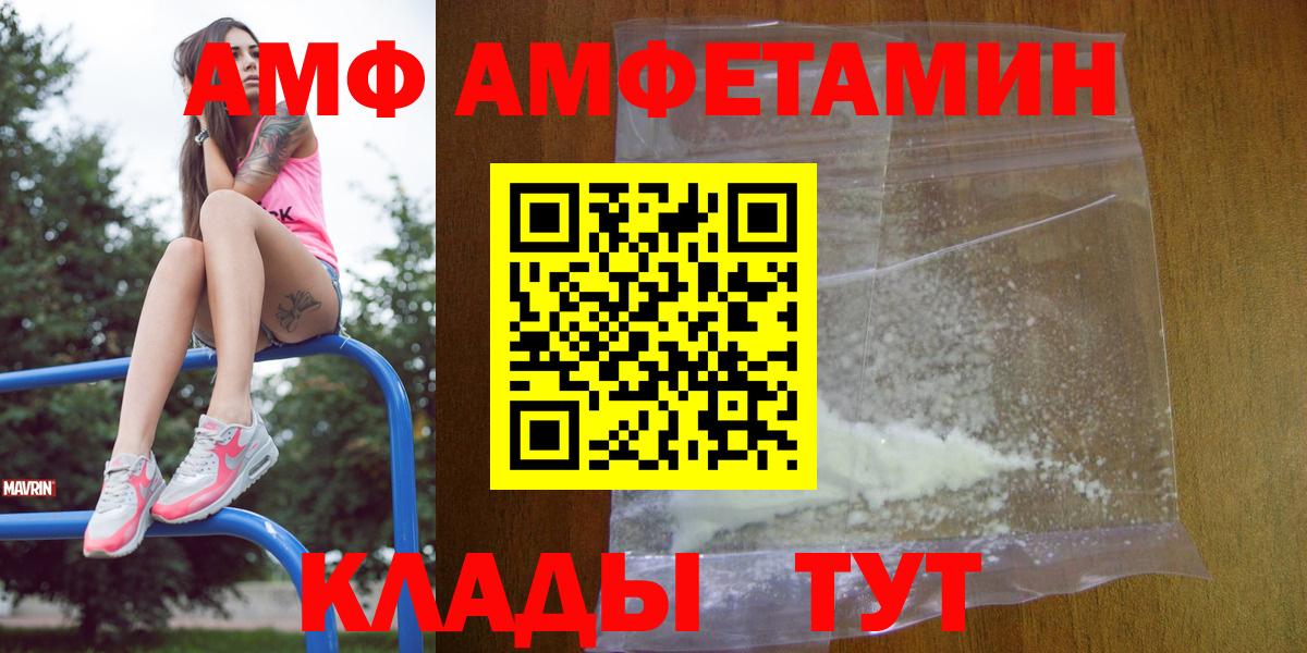 Луховицы  Амфетамин Розовый  Amphetamine  Вход с VPN  Амфетамин 