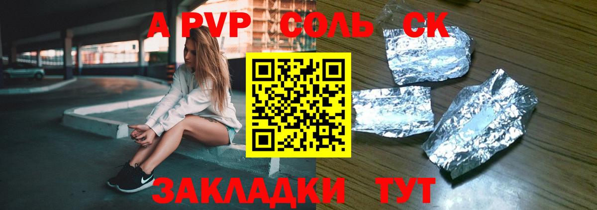 A PVP крисы CK Луховицы