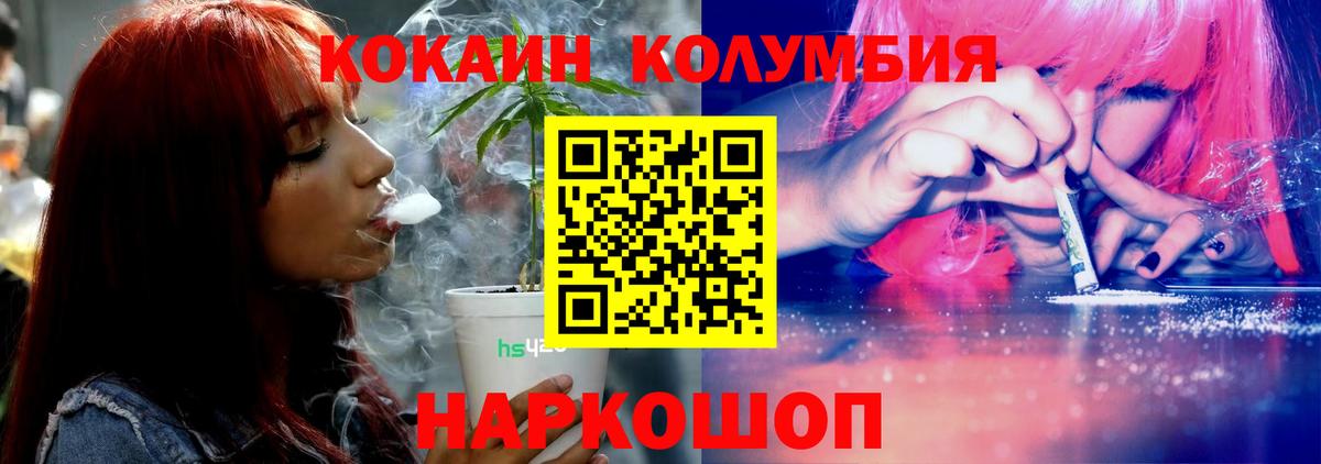 Луховицы  Кокаин Columbia  КОКАИН Перу  Cocaine  Вход с VPN 