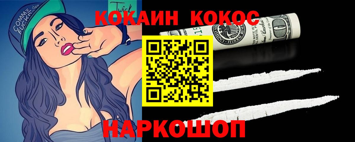 Кокаин Колумбийский Луховицы