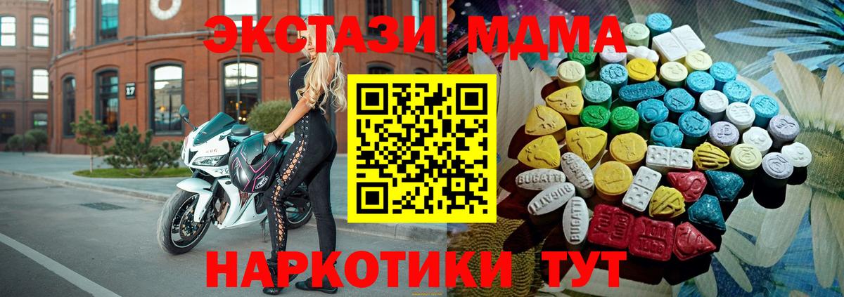 Экстази VHQ  Экстази 280 MDMA  Вход с VPN  Луховицы 