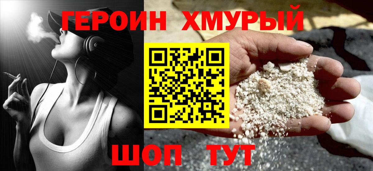ГЕРОИН афганец  Героин  Луховицы  Вход с VPN 