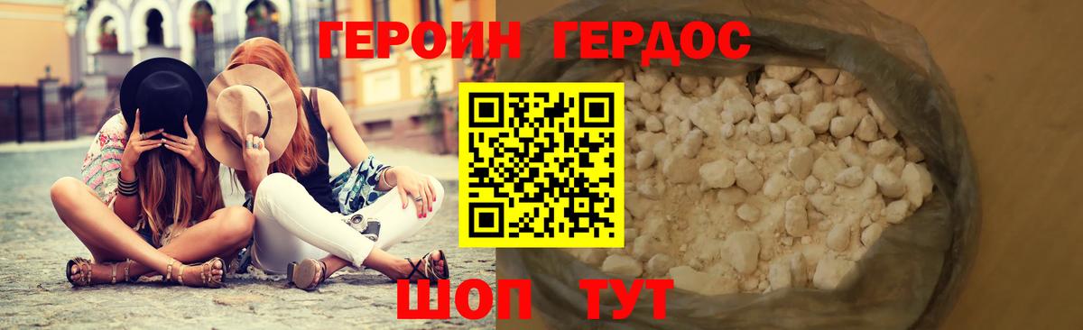 Героин VHQ Луховицы