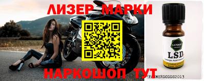 марки nbome Гусев