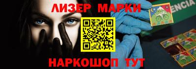 марки nbome Гусев