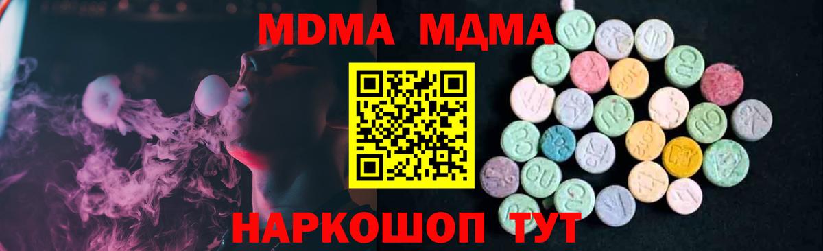 MDMA кристаллы  Вход с VPN  Луховицы  МДМА  MDMA crystal 