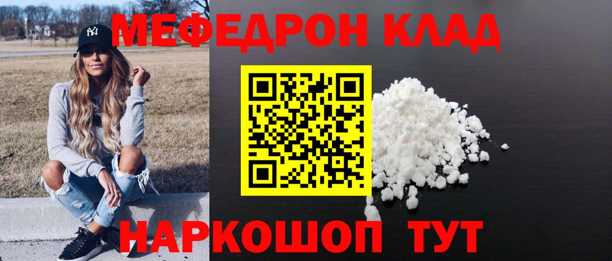 Мефедрон кристаллы  Вход с VPN  Мефедрон кристаллы  МЯУ-МЯУ  Луховицы 