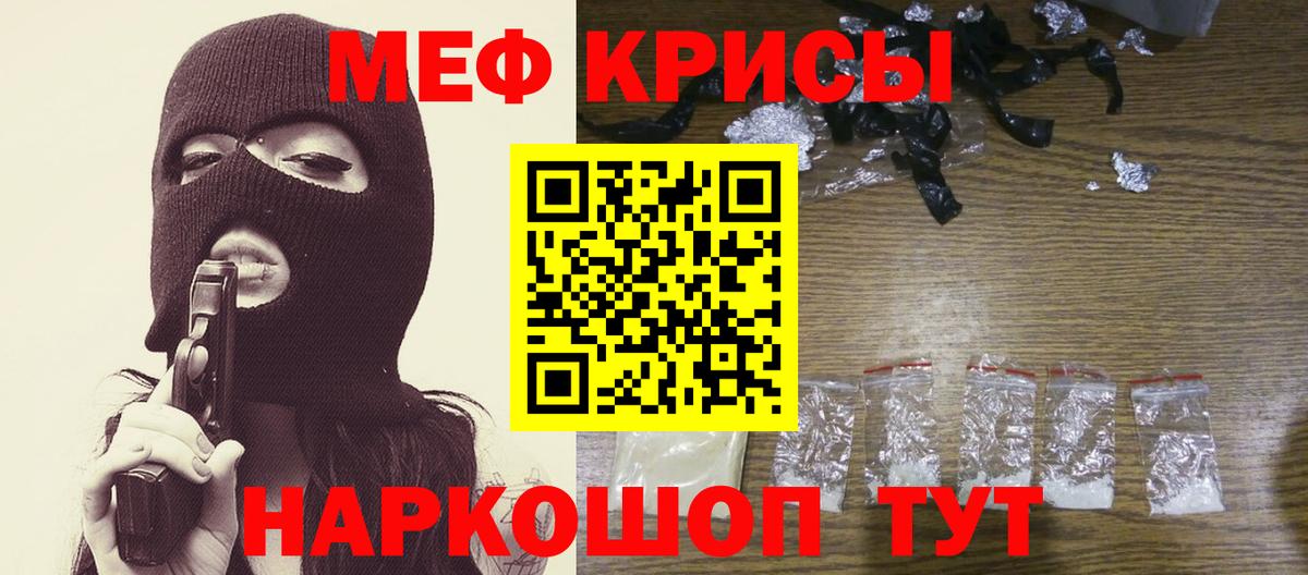Мефедрон мука Луховицы
