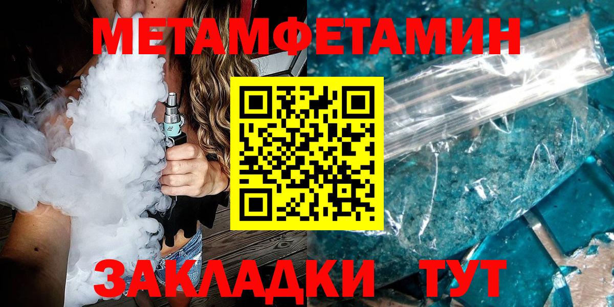 Луховицы  Метамфетамин пудра  Метамфетамин пудра  Вход с VPN 