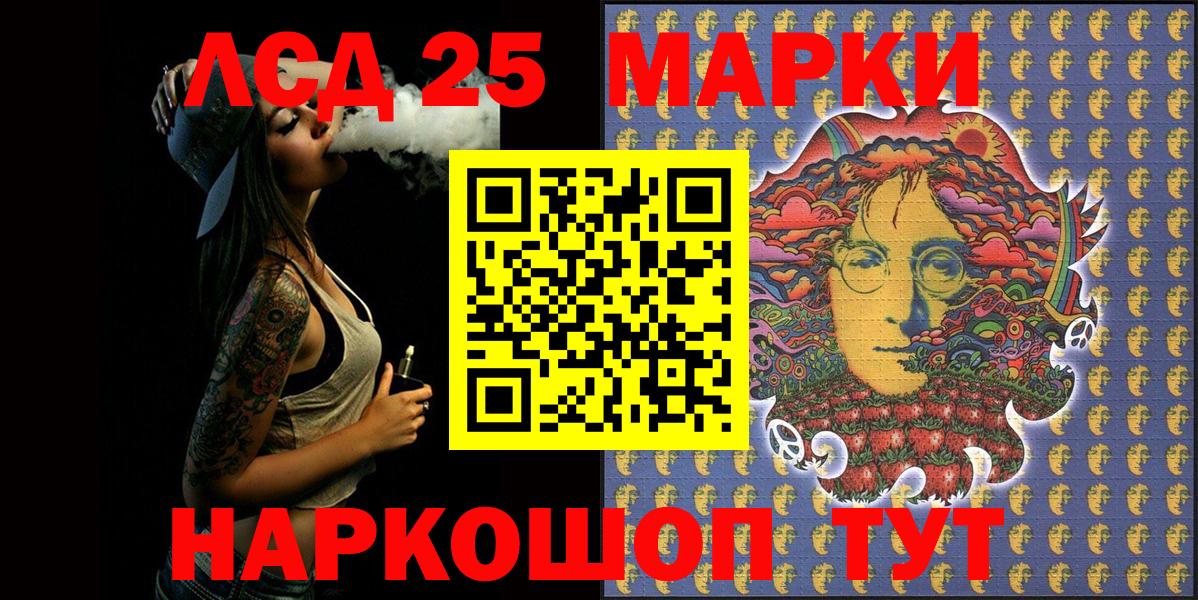 Марки 25I-NBOMe 1500мкг  Вход с VPN  Марки N-bome  Луховицы 