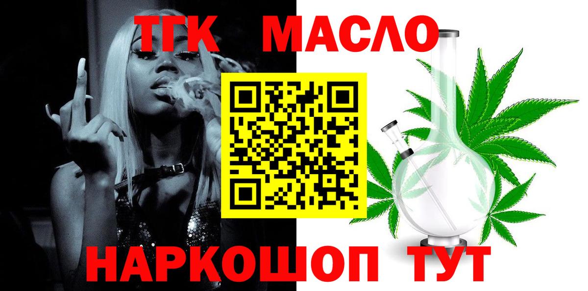 Дистиллят ТГК гашишное масло Луховицы
