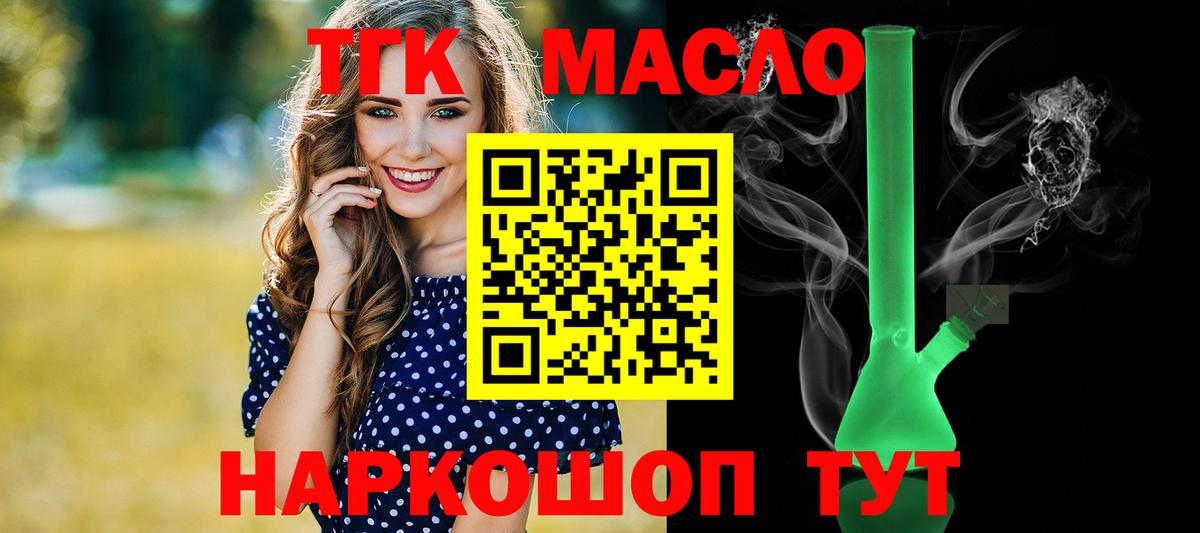 Луховицы  ТГК вейп с тгк  Вход с VPN  Дистиллят ТГК жижа 